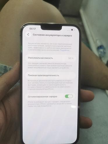 13 pro max бу: IPhone 13 Pro Max, Б/у, 512 ГБ, Золотой — 3