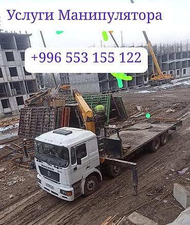 монипулятор услуги: Услуги манипулятора (бортовой грузовик с краном-манипулятором) — 3