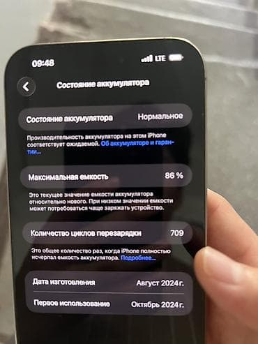 iphone 14 pro price: IPhone 16 Pro Max, 256 ГБ, Desert Titanium, Защитное стекло, Чехол, 86 % — 6