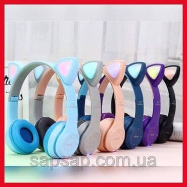 набор амбушюр для наушников: Бесплатная доставка доставка по городу бесплатная Беспроводные — 1