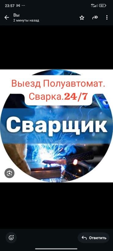 услуги по ландшафтному дизайну: Сварка | Трубы Монтаж — 1