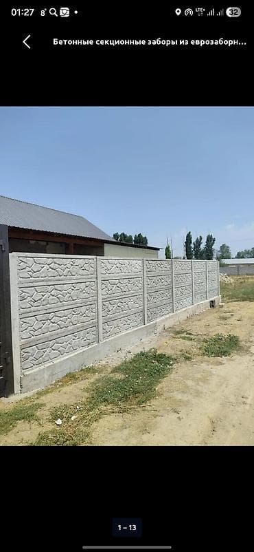 third edition solutions: Бетонный еврозабор, Emil Evro Zabor, Односторонний, Новый, Оптом,В рассрочку — 2