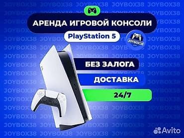 аренда пятнитка: Прокат PlayStation 5-4-3 телевизор tv проектор - - Подходит для — 1