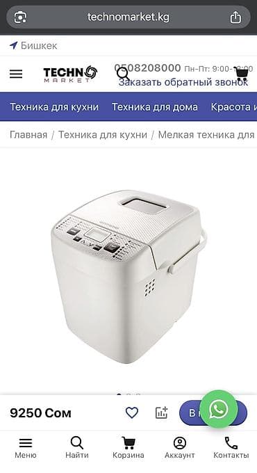 пряник апарат: Хлебопечка, Б/у, Самовывоз — 8