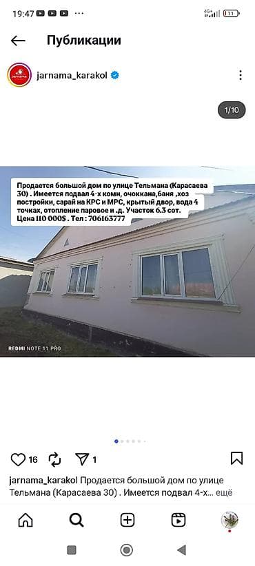 Большой дом по ул. Тельмана (Карасаева, 30). - Планировка: 4 комнаты