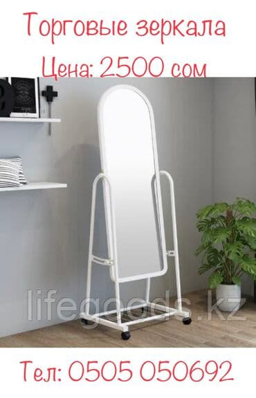 аниме шоп: Торговые зеркала Зеркала для торговых точек, магазинов одежды и — 5