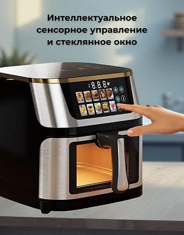 Ашкана техникасы: Многофункциональный аэрогриль по немецкой технологии - Мощность: 1400 — 3