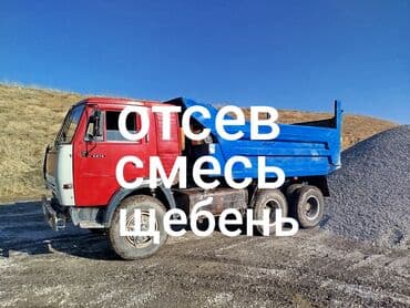 султан чай оптом бишкек цена: Эленген шагыл, Пайдубал үчүн, Дүңүнөн, Камаз — 1