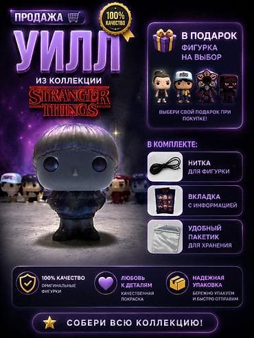purple guy: Продажа или обмен коллекционной фигурки коллекции kinder joy “stranger — 1
