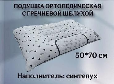 ОПТОВАЯ ЦЕНА В РОЗНИЦУ ЕСТЬ Ортопедическая подушка Витас 50x70 —