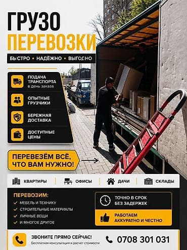 nihao logistics: Грузоперевозки — быстро, надёжно, выгодно Что делаем: - Квартирные и — 3