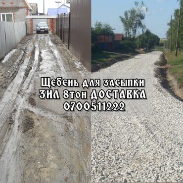 арзан жер тошок: Щебень Щебень Щебень Щебень Щебень Щебень Щебень Щебень Щебень Щебень — 1
