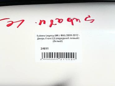 Автозапчасти: Передняя левая Subaru, Б/у, Оригинал — 4