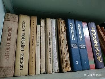 Китептер жана журналдар: От 5 книг все по 50сом до конца апреля! Распродажа домашней — 6