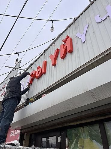 водить: Требуется Монтажник, Оплата: Дважды в месяц, 1-2 года опыта — 3