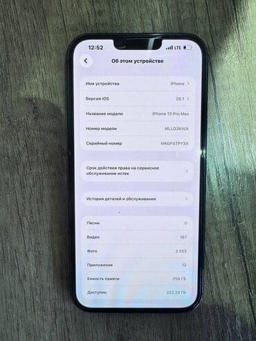 max: IPhone 13 Pro Max, Б/у, 256 ГБ, Sierra Blue, 86 % — 4