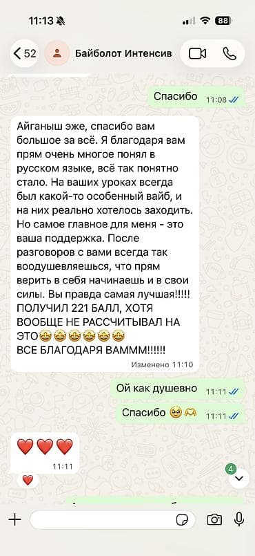 работа ученик: Репетитор Грамматика, письмо Подготовка к школе, Подготовка к экзаменам, Подготовка к ОРТ (ЕГЭ), НЦТ​ — 2