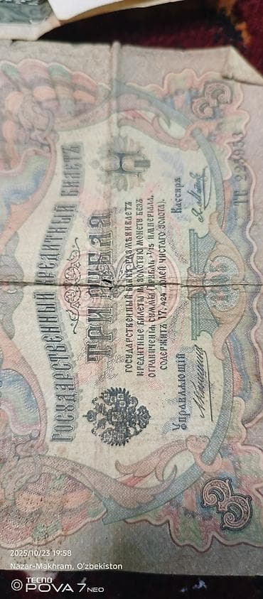 Купюры: Коллекция старых банкнот (разных стран и номиналов) Состав по фото: - — 2