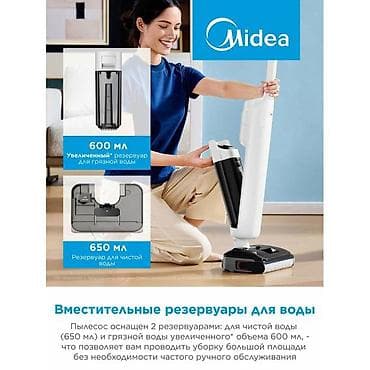 многофункциональный пылесос: Вертикальный пылесос Новый Midea Уборка: Сухая, Влажная — 3