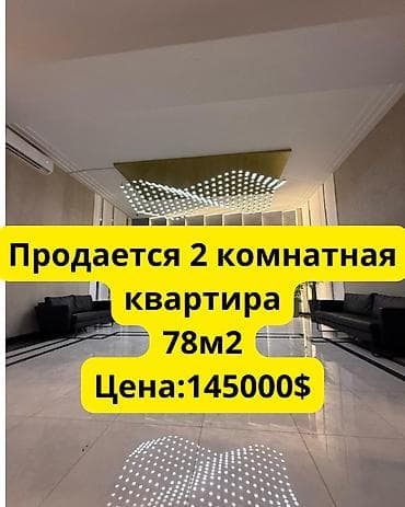 art square: 2 комнаты, 77 м², Элитка, 9 этаж, Дизайнерский ремонт — 1