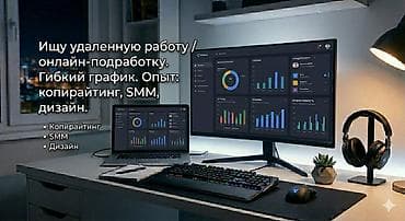 technical support engineer: 📋 Ищу удаленную работу / онлайн-подработку Ищу проектную работу или — 1