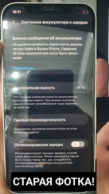 кулер бу: IPhone 11 Pro, Б/у, 512 ГБ, Серебристый, Чехол, 98 % — 7