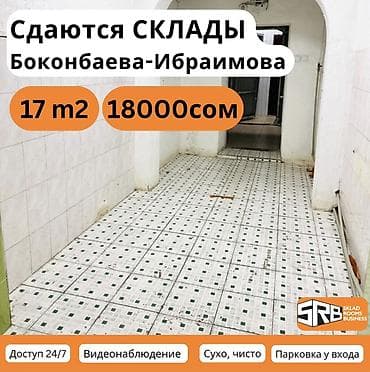 ✅ СКЛАДЫ В АРЕНДУ БИШКЕК от 2 до 20 м² — Чуйкова 20 (угол