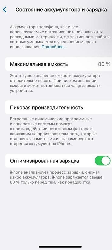 чехол для планшета самсунг таб а: IPhone 13, Б/у, 128 ГБ, Белый, Зарядное устройство, Чехол, 80 % — 6
