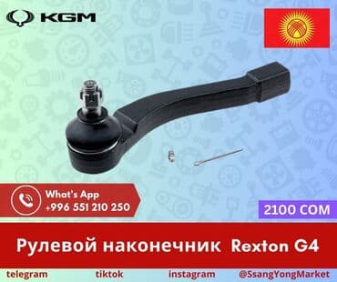 панели никатэн бишкек: Амортизаторы SsangYong — оригинальные корейские запчасти. Подходят — 16