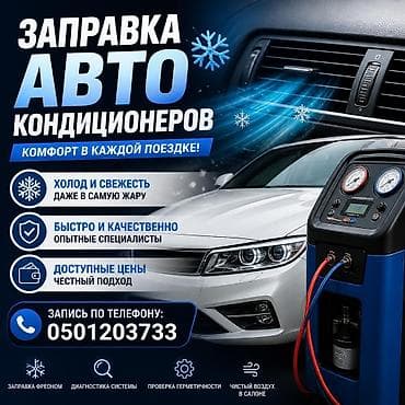 пульт для кондиционера gree: Заправка автокондиционера R134a Профессиональная услуга по — 1