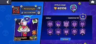ps camera: Аккаунт Brawl Stars Основное: - Трофеи: 40 998 - Ранг славы: I - — 3