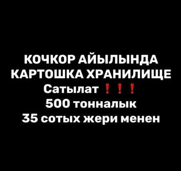 35 соток, Для бизнеса, Красная книга