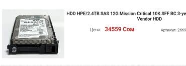 ddr4 2666: Накопитель, Новый, HP, SSD, 3 ТБ, 2.5", Для сервера — 2