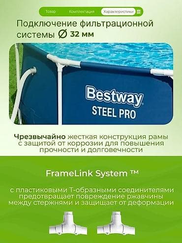 басейи: Каркасный бассейн Bestway Steel Pro Размер: 305 × 76 см Объем: 4 — 5