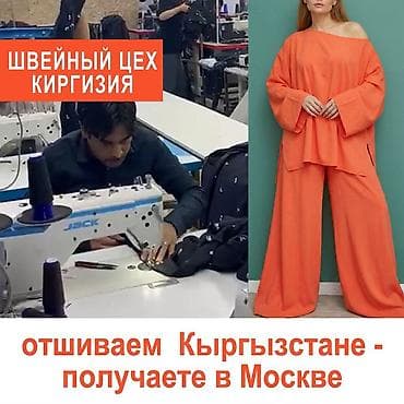 куплю одежды: Требуется заказчик в цех | Женская одежда — 2