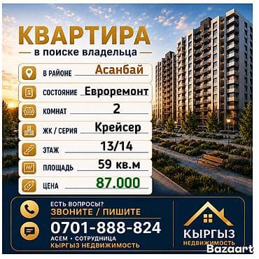 2 комнаты, 58 м², Элитка, 13 этаж, Евроремонт