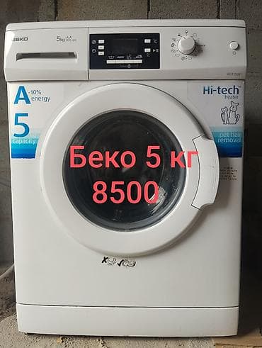 roboclean pro: Продажа б/у стиральных машин в Бишкеке. - Разные модели — 2