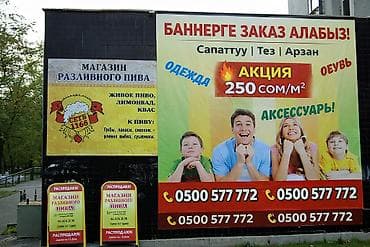 Размещение рекламы: Широкоформатная печать, Высокоточная печать, | Баннеры, Таблички, Кружки, чашки — 4