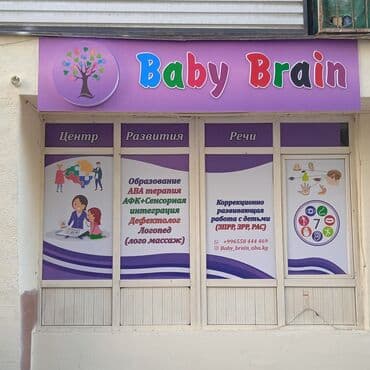 заказ баннера бишкек: | Арки, Сити-форматы, Штендера, | Разработка дизайна, Снятие размеров, Ламинация — 2