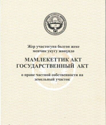 недостроенный дом: Для строительства — 1
