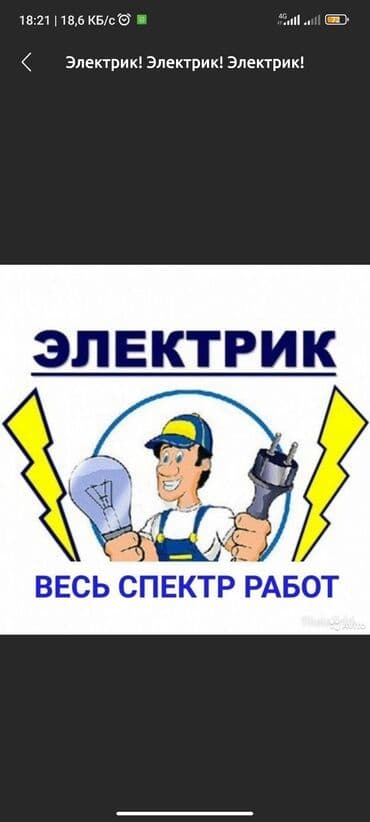 умные часы с измерением давления бишкек: Электрик | Установка счетчиков, Установка стиральных машин, Демонтаж электроприборов Больше 6 лет опыта — 1