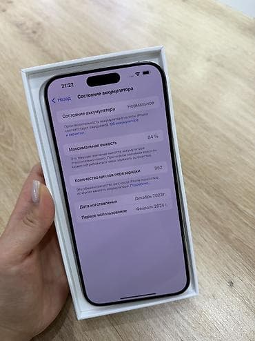 iphone 17 pro max бу: IPhone 15 Pro Max, Б/у, 256 ГБ, Natural Titanium, Кабель, Коробка, 84 % — 10