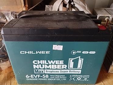 Аккумулятор CHILWEE Number 1 Max Graphene Super Battery 6-EVF-58 -