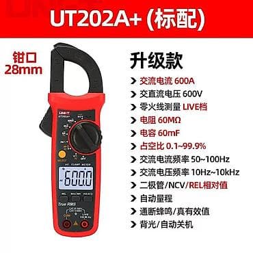 умная разетка: Набор инструментов, Uni-T — 3