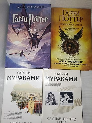золотой колос: Книги на русском языке — комплект из 4 изданий. Состав: - Дж. К — 1