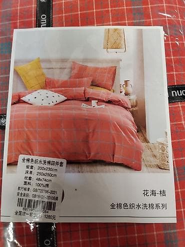 fire maple: Постельное бельё Ou Kai Nuo, серия «вытравленный/стирный хлопок» - — 2