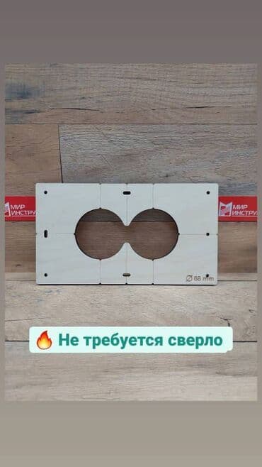 яшик металический: Шаблон для сверления подрозетников. Комплект шаблонов для — 2