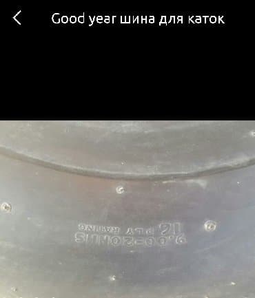 шины гоформ бишкек цена: Шины — 3