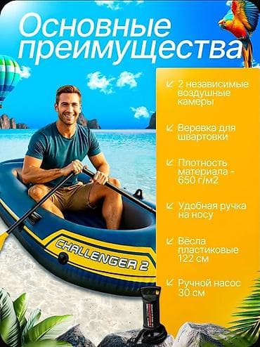 Охота и рыбалка: Лодка, ПВХ, Новый — 4