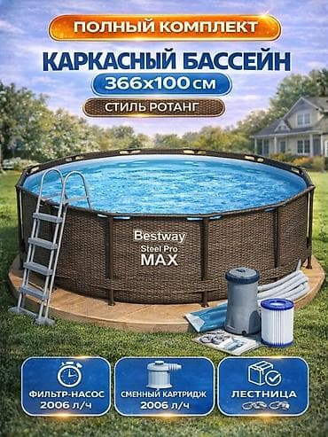Каркасный бассейн Bestway Steel Pro MAX, полный комплект - Размер — 1